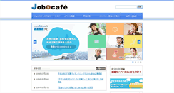 Desktop Screenshot of niigata-jobcafe.jp