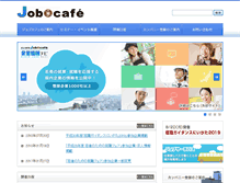 Tablet Screenshot of niigata-jobcafe.jp